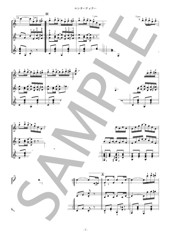 エンターティナー・ギター3重奏 / ギター重奏 中級 - サンプル譜面 3/5