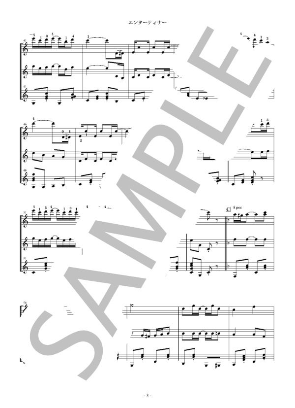 エンターティナー・ギター3重奏 / ギター重奏 中級 - サンプル譜面 4/5