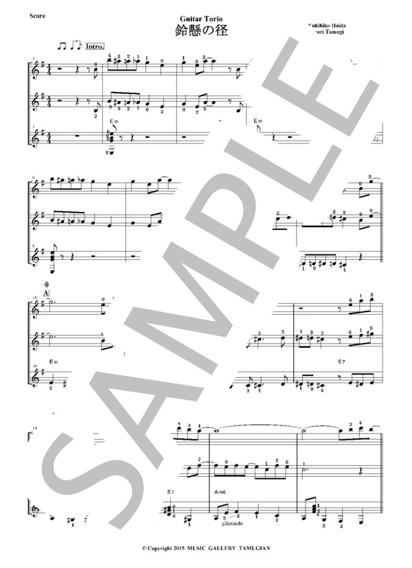 「鈴懸の径・スイングジャズ」ギター3重奏 (灰田 有紀彦) / ギター重奏 その他 - サンプル譜面 2/5