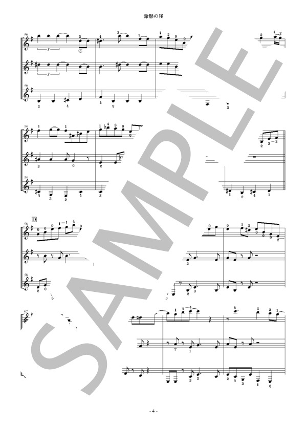 「鈴懸の径・スイングジャズ」ギター3重奏 (灰田 有紀彦) / ギター重奏 その他 - サンプル譜面 5/5