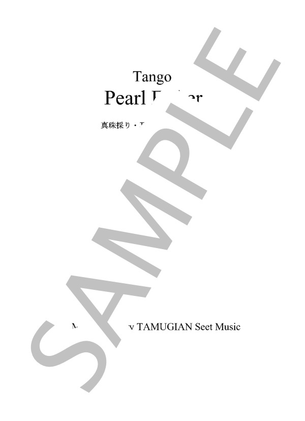 「真珠採りのタンゴ」ギター3重奏 / ギター重奏 初〜中級 - サンプル譜面 1/5