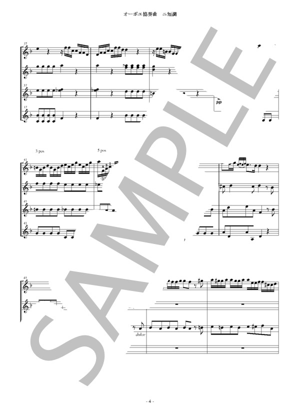 マルチェロ「オーボエ協奏曲ニ短調」ギター四重奏 / ギター重奏 中〜上級 - サンプル譜面 5/5