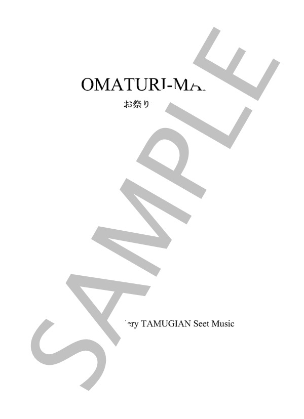 「お祭りマンボ」ギター3重奏 (原 六朗) / ギター重奏 中〜上級 - サンプル譜面 1/5