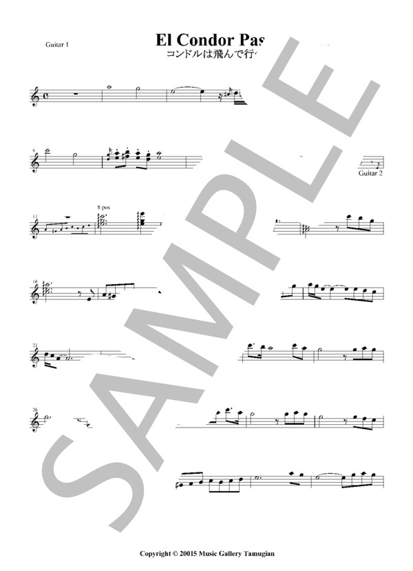 コンドルは飛んで行く・ギター3重奏 / ギター重奏 中級 - サンプル譜面 5/5