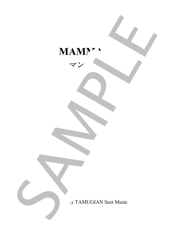 イタリア歌曲「マンマ」ギター3重奏 / ギター重奏 中〜上級 - サンプル譜面 1/5