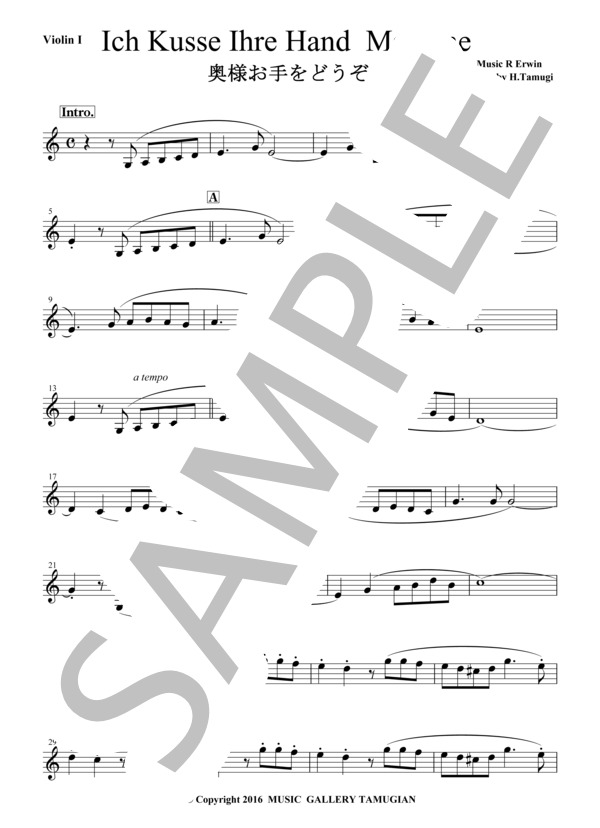 「奥様お手をどうぞ」弦楽四重奏 / アンサンブル弦楽 その他 - サンプル譜面 5/5