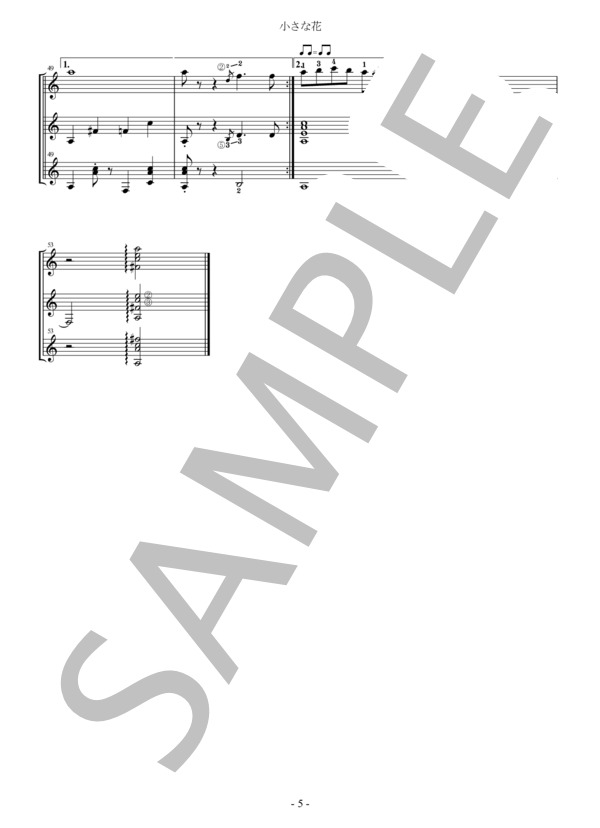 ギター3重奏小さな花（可愛い花） / ギター重奏 その他 - サンプル譜面 5/5