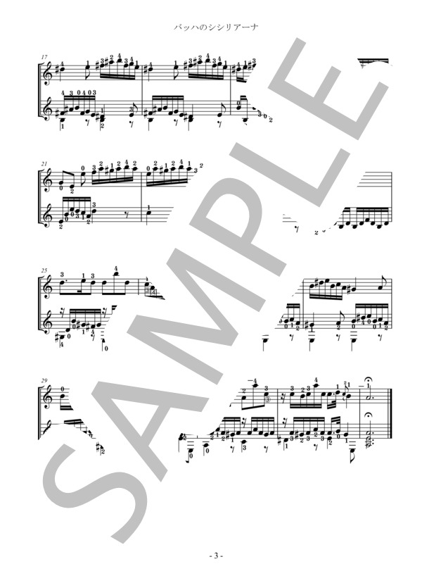 バッハのシシリアーナBWV1031・ギター2重奏 / ギター重奏 その他 - サンプル譜面 3/3