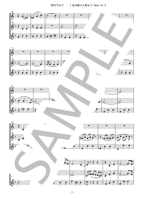 【楽譜】チャイコフスキー作曲　バレエ組曲「くるみ割り人形」より　花のワルツ 楽譜】 「くるみ割り人形」より『花のワルツ』 / ピョートル