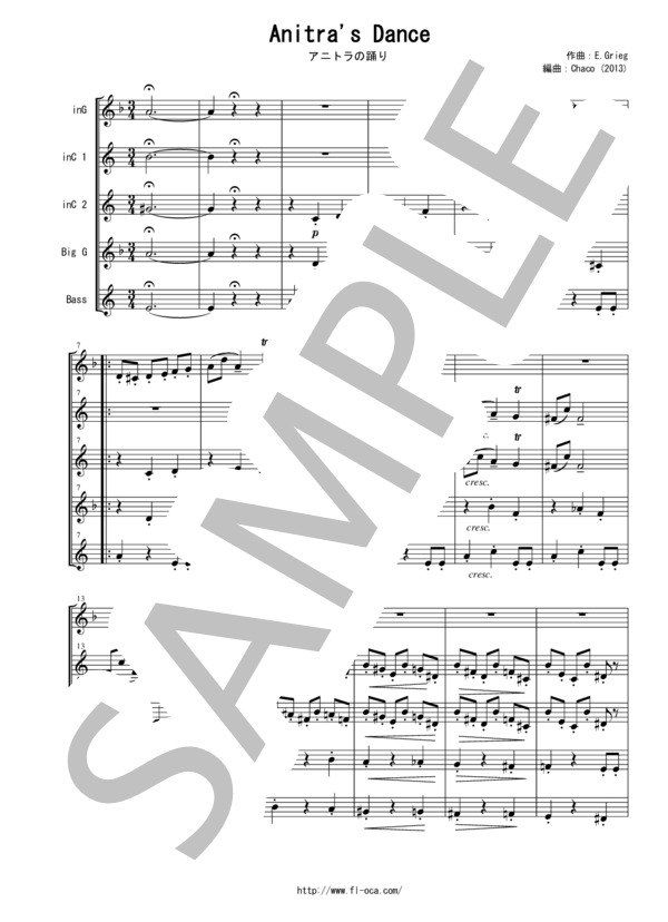 オカリーナ5重奏楽譜 アニトラの踊り G (エドヴァルド・ハーゲルップ・グリーグ) / オカリナ その他 - サンプル譜面 1/5