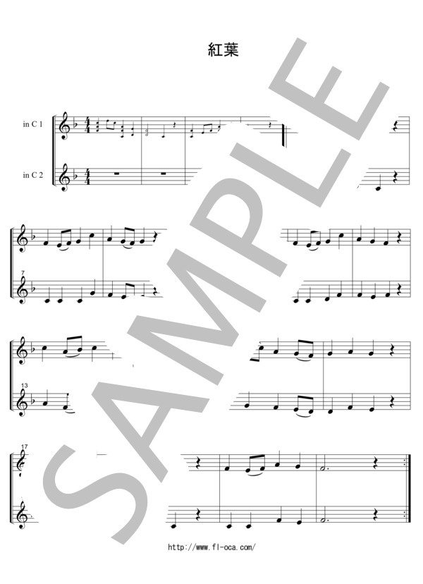 オカリーナ2重奏楽譜 紅葉 (岡野 貞一) / オカリナ その他 - サンプル譜面 1/1