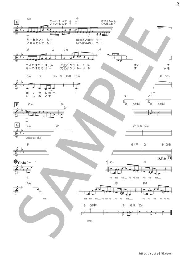 フライングゲット（メロディー譜） (AKB48) / その他 - サンプル譜面 2/3