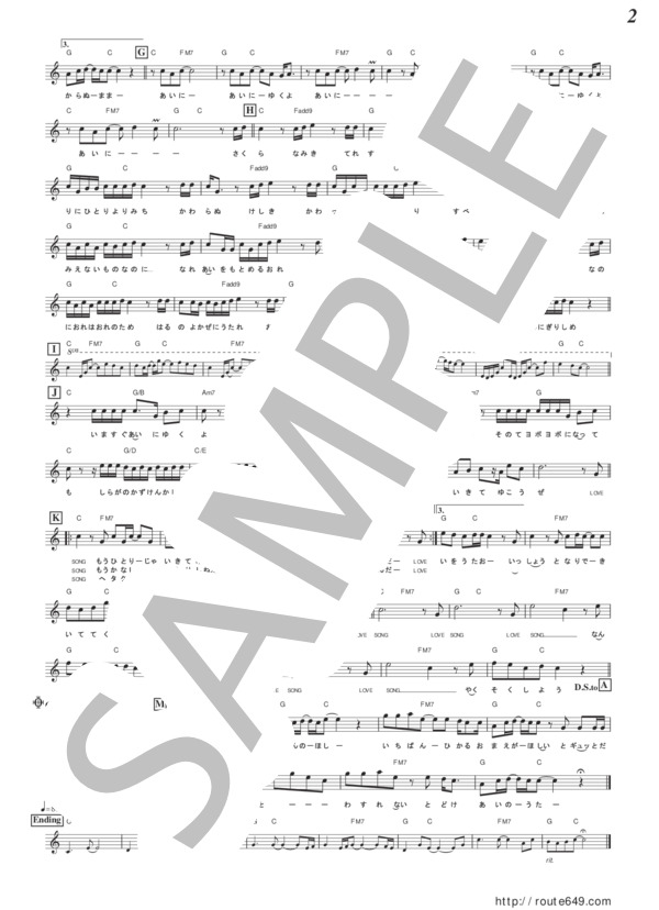 純恋歌（メロディー譜） (湘南乃風) / その他 - サンプル譜面 2/3