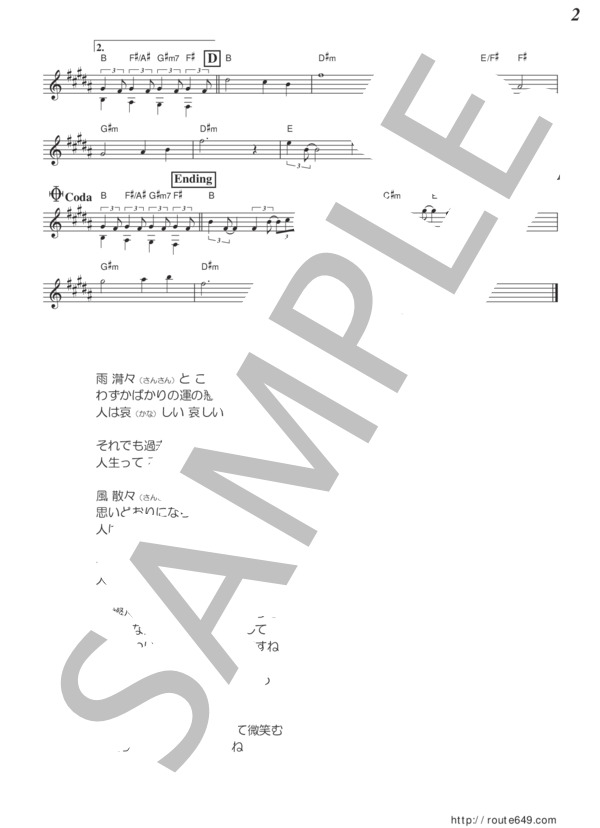 楽譜】愛燦燦 / 美空 ひばり (メロディ / その他) - Piascore 楽譜ストア