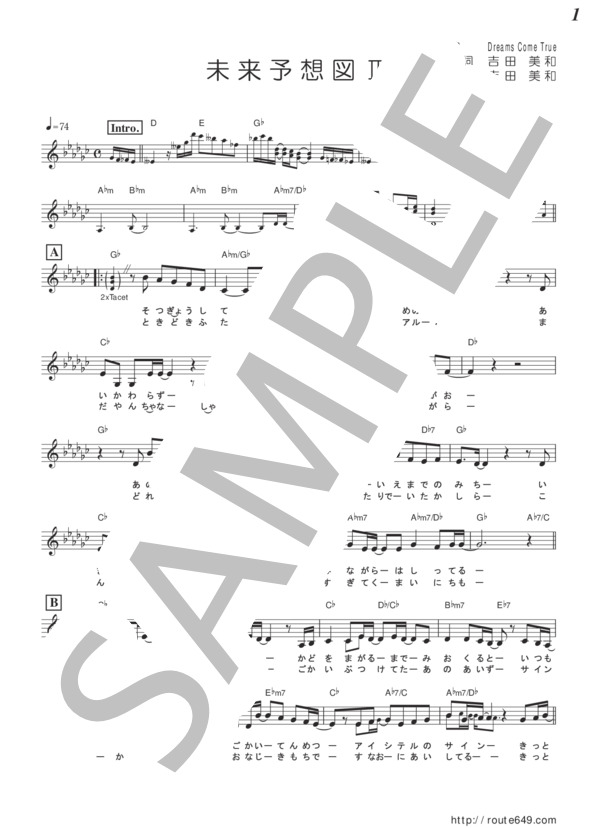 未來予想図II(メロディー譜） (DREAMS COME TRUE) / その他 - サンプル譜面 1/3