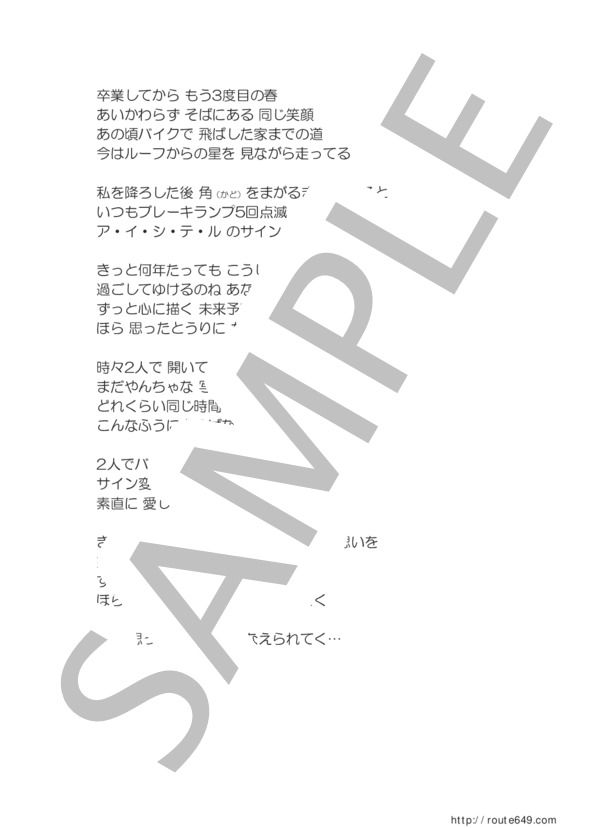 未來予想図II(メロディー譜） (DREAMS COME TRUE) / その他 - サンプル譜面 3/3