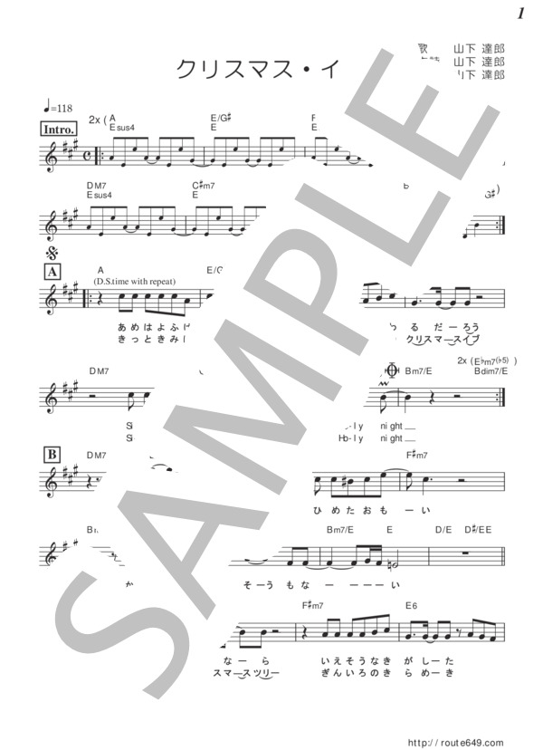 クリスマス・イブ（メロディー譜） (山下 達郎) / その他 - サンプル譜面 1/3