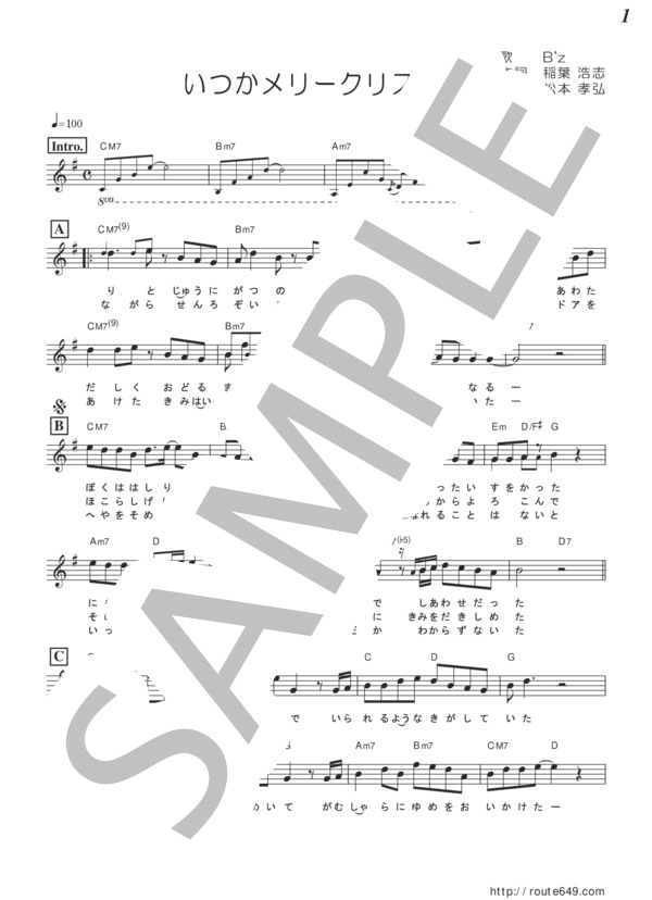 いつかのメリークリスマス（メロディー譜） (B'z) / その他 - サンプル譜面 1/3