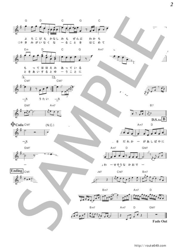 いつかのメリークリスマス（メロディー譜） (B'z) / その他 - サンプル譜面 2/3