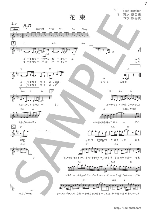 花束（メロディー譜） (back number) / その他 - サンプル譜面 1/3