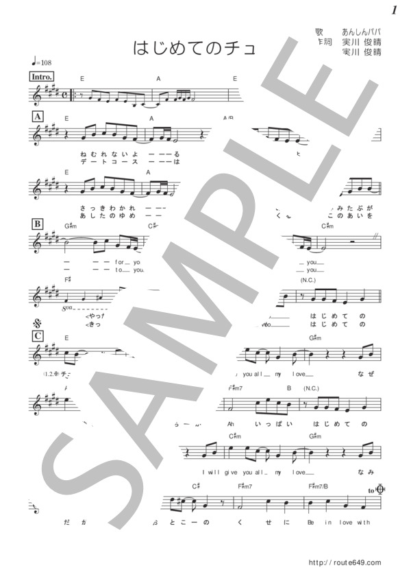 はじめてのチュウ（メロディー譜） (あんしんパパ) / その他 - サンプル譜面 1/2