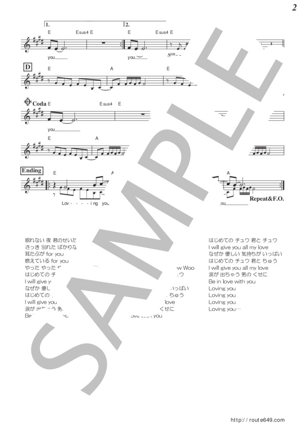 はじめてのチュウ（メロディー譜） (あんしんパパ) / その他 - サンプル譜面 2/2