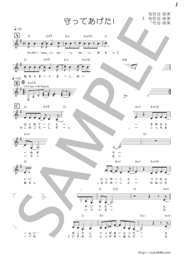 守ってあげたい（メロディー譜） (松任谷 由実) / その他 - サンプル譜面 1/3