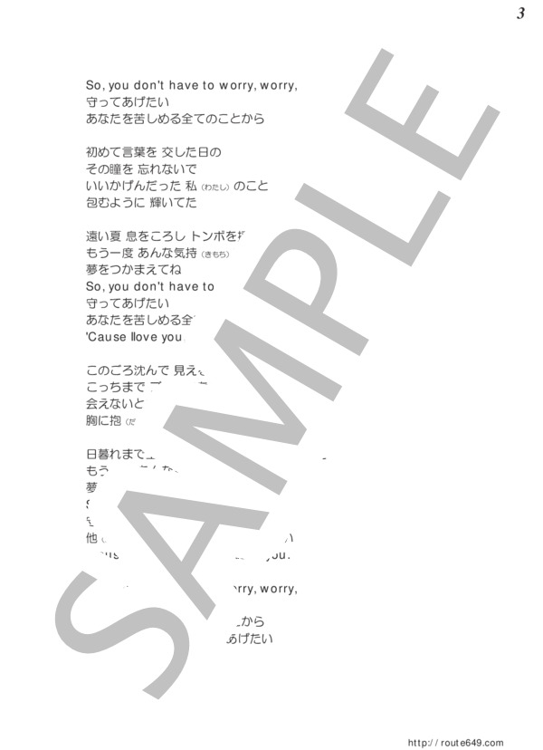 守ってあげたい（メロディー譜） (松任谷 由実) / その他 - サンプル譜面 3/3