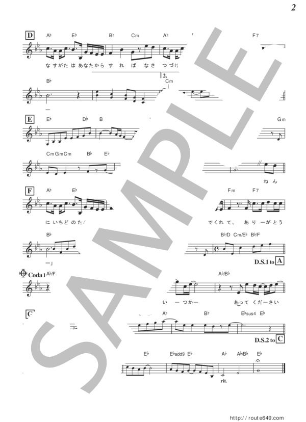 誕生日には真白な百合を（メロディー譜） (福山 雅治) / その他 - サンプル譜面 2/3