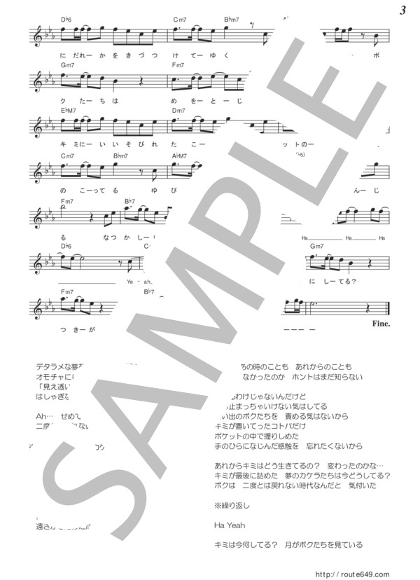 PIECES OF A DREAM(メロディー譜） (ケミストリー) / その他 - サンプル譜面 3/3