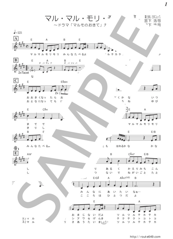 マル・マル・モリ・モリ!(メロディー譜） (薫と友樹、たまにムック。) / その他 - サンプル譜面 1/3