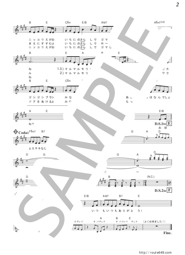 マル・マル・モリ・モリ!(メロディー譜） (薫と友樹、たまにムック。) / その他 - サンプル譜面 2/3