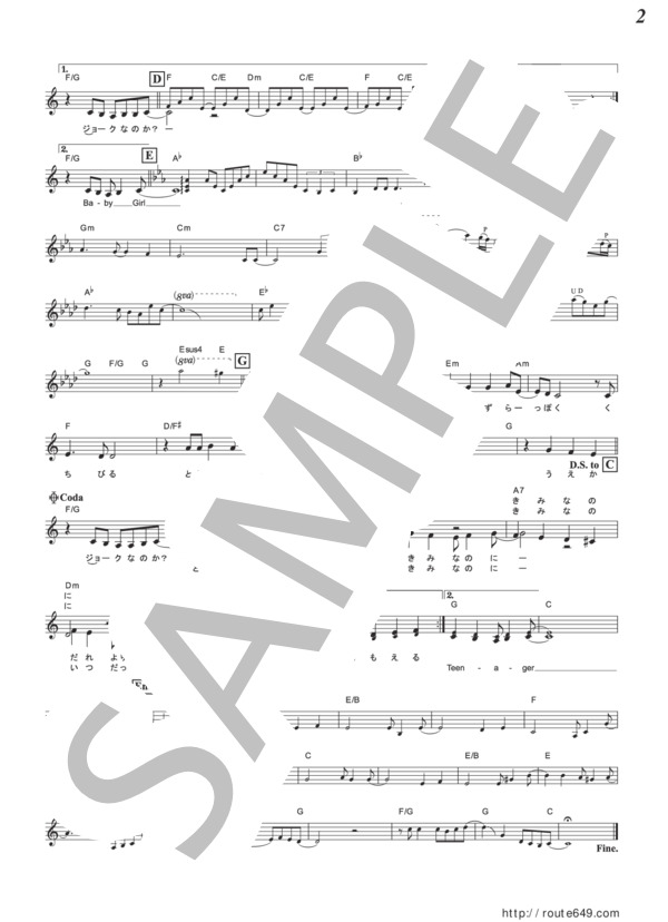 上からマリコ（メロディー譜） (AKB48) / その他 - サンプル譜面 2/2