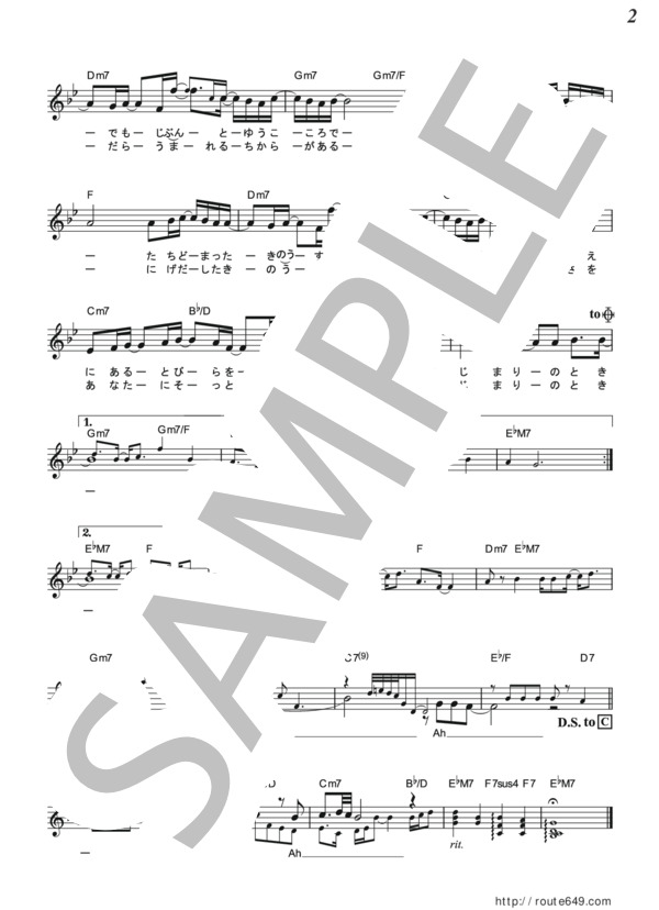 はじまりのメロディ 楽譜】はじまりのとき / 絢香 (メロディ / その他) - Piascore 楽譜ストア