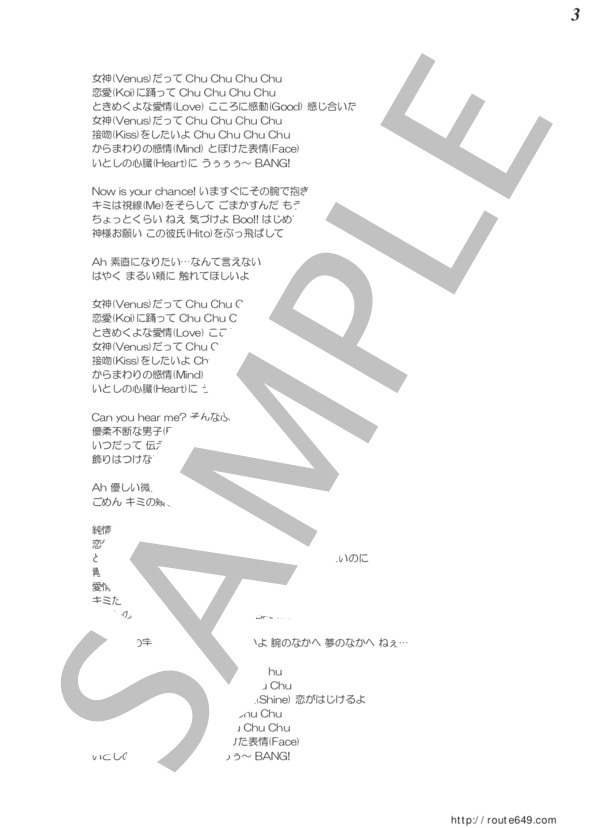 KISS KISS BANG BANG(メロディー譜） (いきものがかり) / その他 - サンプル譜面 3/3