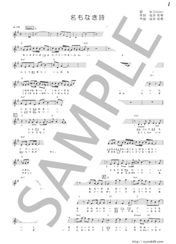 名もなき詩（メロディー譜） (Mr.Children) / その他 - サンプル譜面 1/3