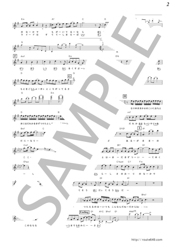 名もなき詩（メロディー譜） (Mr.Children) / その他 - サンプル譜面 2/3