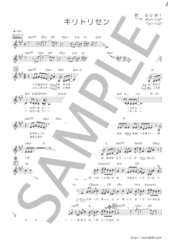 キリトリセン（メロディー譜） (40mP feat. 初音ミク) / その他 - サンプル譜面 1/3