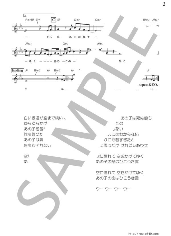 ひこうき雲（メロディー譜） (松任谷 由実) / その他 - サンプル譜面 2/2