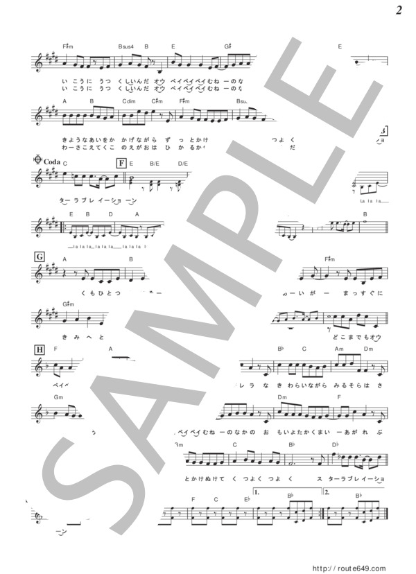 スターラブレイション（メロディー譜） (ケラケラ) / その他 - サンプル譜面 2/3