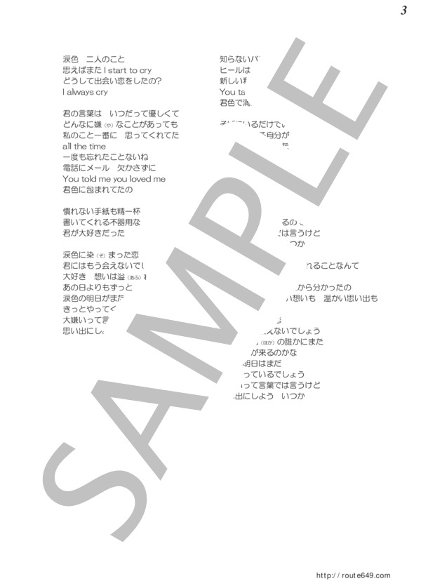 楽譜 涙色 メロディー譜 西野 カナ メロディ その他 Piascore 楽譜ストア