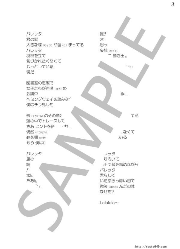 バレッタ（メロディー譜） (乃木坂46) / その他 - サンプル譜面 3/3