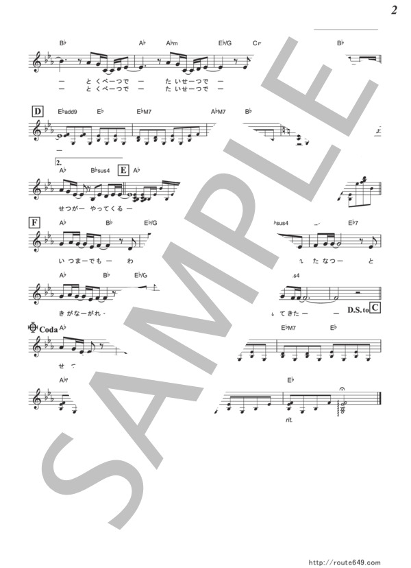 ガーネット / 奥華子（メロディー譜） (奥 華子) / その他 - サンプル譜面 2/3