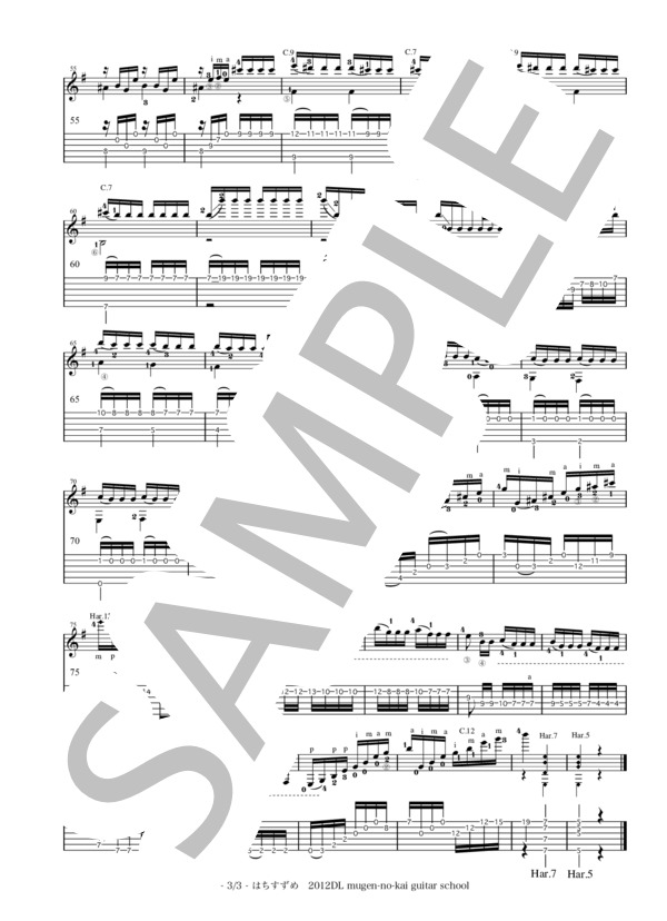 ギターソロ タブ譜 はちすずめ  /  サグレラス (フリオ・サルバドール・サグレラス) / 上級 - サンプル譜面 3/3