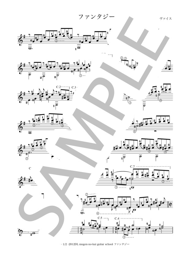 ファンタジー / ヴァイス ギターソロ 楽譜のみ (シルヴィウス・レオポルト・ヴァイス) / 中〜上級 - サンプル譜面 1/2