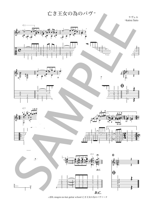 亡き王女の為のパヴァーヌ ギターソロ タブ譜 (モーリス・ラヴェル) / 中〜上級 - サンプル譜面 1/1