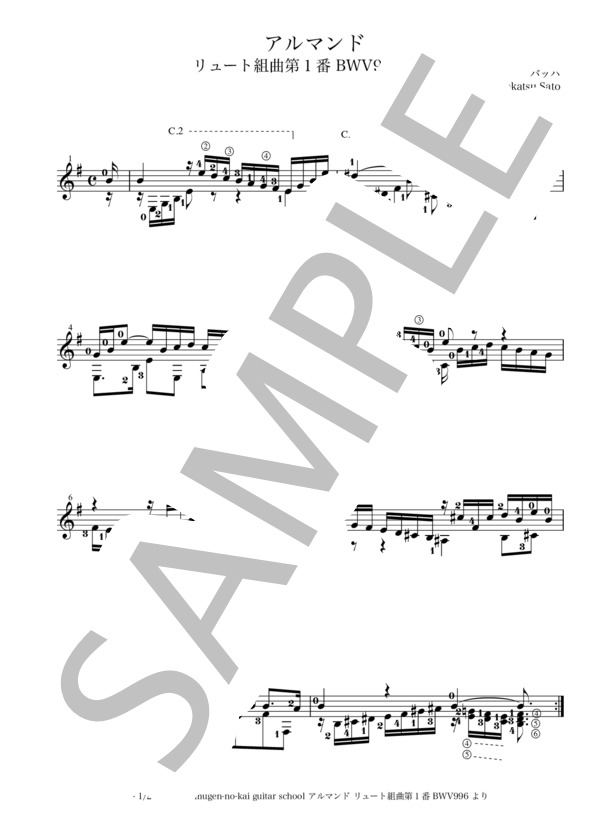 アルマンド リュート組曲第1番BWV966より バッハ ギターソロ楽譜のみ (ヨハン・セバスチャン・バッハ) / 中〜上級 - サンプル譜面 1/2