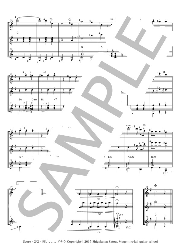 ギター三重奏 美しく青きドナウ アンサンブル 楽譜（総譜とパート譜） (ヨハン・シュトラウス2世) / ギター重奏 中級 - サンプル譜面 2/5