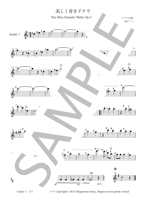 ギター三重奏 美しく青きドナウ アンサンブル 楽譜（総譜とパート譜） (ヨハン・シュトラウス2世) / ギター重奏 中級 - サンプル譜面 3/5