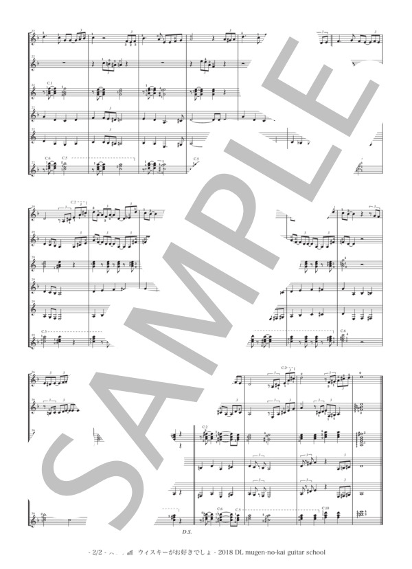 ウィスキーがお好きでしょ ギターアンサンブル 楽譜（総譜とパート譜） (杉 真理) / ギター重奏 上級 - サンプル譜面 2/5